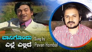 Baanigondu Elle Ellide  Cover  Pavan Hombal [upl. by Aerehs]