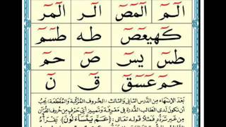 Al Noorania lesson 3 Qaidah Al Nourania [upl. by Hammock831]