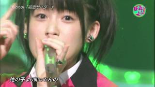 初恋サイダー Buono hatsukoi cider [upl. by Jilli509]