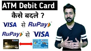 How to Upgrade ATM Debit Card from Visa to Rupay amp Rupay to Visa  AMT debit card upgrade [upl. by Eirene594]