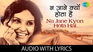 Na Jane Kyon Hota Hai with lyrics  Chhoti Si Baat  Lata  Basu Chatterjee [upl. by Trebled]