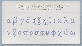 The Greek Alphabet Koine Era Pronunciation [upl. by Anitsrhc805]