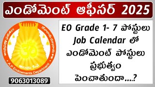 02 JAN 2025  Endowment EO 2025 7 Posts  పోస్టులు ప్రభుత్వం పెంచతుందా [upl. by Pierette]