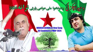 Waheed Achakzai New Song 30 Candicates PMAP 2024✌ [upl. by Eniale553]