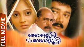 Georgootty CO Georgootty Malayalam Movie  Haridas Kesavan  Jayaram  Thilakan  Sunitha [upl. by Llehcal124]