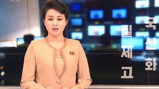 北朝鮮のテレビ放送が現代風に？ 1日限りのハイテクな大改造の理由とは [upl. by Anaher838]