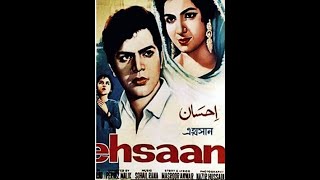 Ehsaan Full Movie  1967  Waheed Murad  Zeba  Rozina [upl. by Ekihc207]