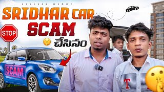 Sridhar car scam chasina dinnu and Chintu part 1 [upl. by Navetse]