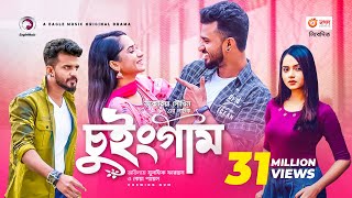 Chewing Gum  Bangla Natok 2021  Musfiq R Farhan  Keya Payel  New Natok 2021 [upl. by Aihtennek]