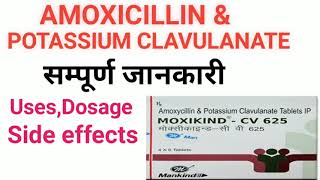 Amoxycillin and potassium clavulanate tablet ip 625 in Hindi ।Moxikind CV 625 tablet uses [upl. by Dearr541]