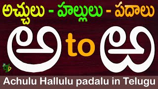 teluguvarnamala Achulu hallulu padalu in telugu Aa to Rra Learn Telugu Words Telugu Aksharalu [upl. by Ahsok625]