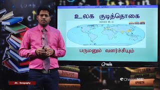 AL Geography புவியியல்  தரம் 12  P 11 [upl. by Wesa139]