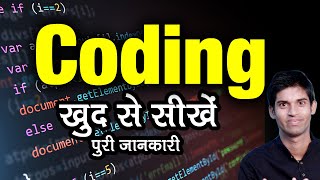 How to Learn Coding For Beginners Coding Kaise Sikhe Khud Se [upl. by Emersen703]