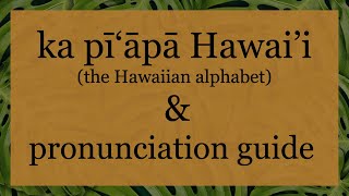 Hawaiian Alphabet amp Pronunciation Guide [upl. by Colwell946]