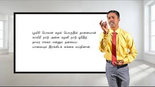 AL Tamil தமிழ்  கம்பராமாயணம்  குகப்படலம்  Lesson 43 [upl. by Nevaed]