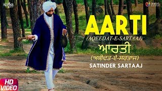 AARTI AqeedateSartaaj  SATINDER SARTAAJ  550th Birth Fiesta of Guru Nanak Dev Ji  Devotional [upl. by Edac]