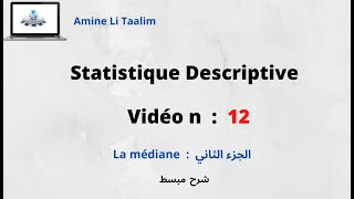 Statistique Descriptive  La médiane الجزء الثاني [upl. by Tammy]