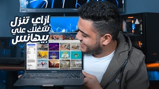 ازاي تنزل شغلك علي بيهانس  ليه البيهانس مهم Behance [upl. by Huey842]