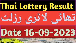 Thai Lottery Result  16092023 [upl. by Rede]