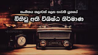 Sinhala Old Songs Collection  Mixtapes HD [upl. by Elsilrac978]