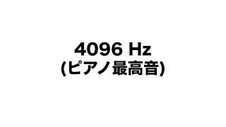 15 Hz  22050Hz  Hearing Test [upl. by Yecnay59]