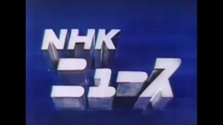 NHKニュース op 1980～82年 [upl. by Munafo]