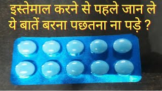 Paracetamol 650mg tablet Usesside effectcomposition And How to use in Hindi [upl. by Ahsiram]