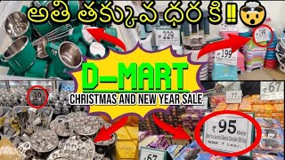 Mega DMart Christmas amp New Year Sale 2025  Unbeatable Offers Awaits [upl. by Goraud]