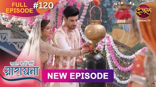 Safal Hogi Teri Aradhana  New Full Episode 120  1 March 2025  NewEpisode  Dangal TV [upl. by Sofko206]