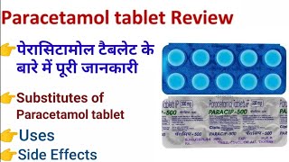 paracetamol tablet ip 500mg review paracetamol Paracetamoltabletuses [upl. by Nhtanhoj]