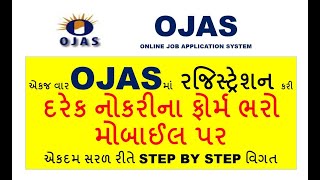 Ojas new registration One Time registration for all exam  APPLY ONLINE JOB APPLICATION FORM [upl. by Wyn]