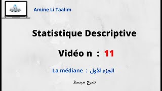 Statistique Descriptive  La médiane الجزء الأول [upl. by Gagne949]