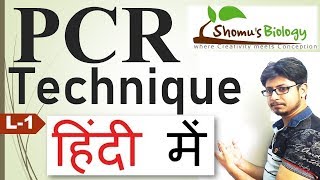 PCR in Hindi [upl. by Launam96]