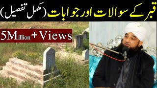 Qabar K Sawal aur Jawab  Muhammad Raza Saqib Mustafai Full Bayan [upl. by Hollingsworth227]