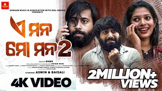 E Mana Mo Mana – Part 2  Odia Full Sad Video Song – Aswin  Baisali  Humane Sagar  Japani Bhai [upl. by Herrle]