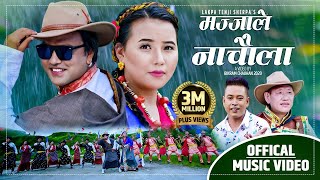 New Nading Selo Song 20752018  Ghara Ta Hamro Dolakha  By Bishal Pakhrin amp Ngimdiki Sherpa [upl. by Schaffer]