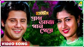 Pran Aaj Gaan Geye  Mangal Deep  Bengali Movie Song  Amit Kumar Asha Bhosle [upl. by Kaya]