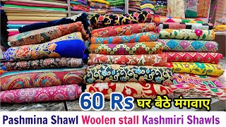 Amritsar Shawl 60 Real Manufacturer से लोसबसे सस्ते रेट कश्मीरी शॉल Dupatta Market in Amritsar P [upl. by Niwroc898]