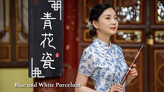 【董敏笛子】青花瓷Dizi Version Blue and White Porcelain  Cover 周杰伦 Jay Chou  Dongmin Dizi Cover [upl. by Sillyrama]