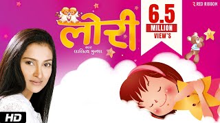 Lori Lullaby  Lalitya Munshaw  Lullabies for babies to go to sleep  Hindi Lullaby Songs [upl. by Leinahtam]